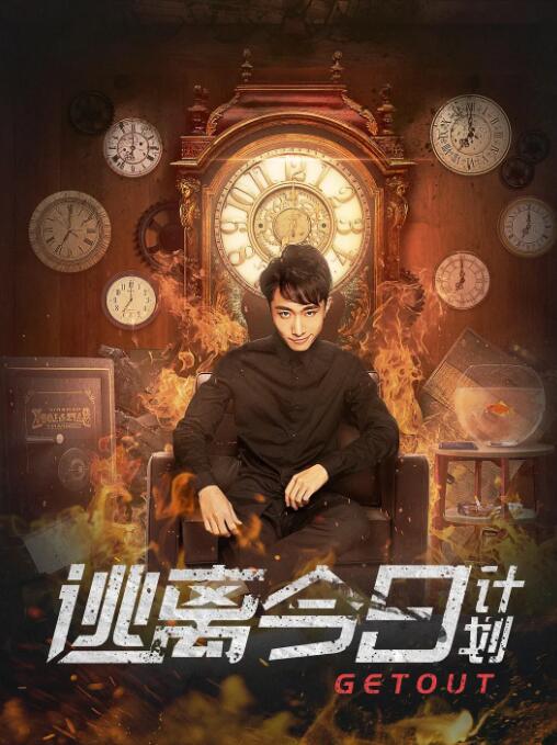 冲满诱惑的学校